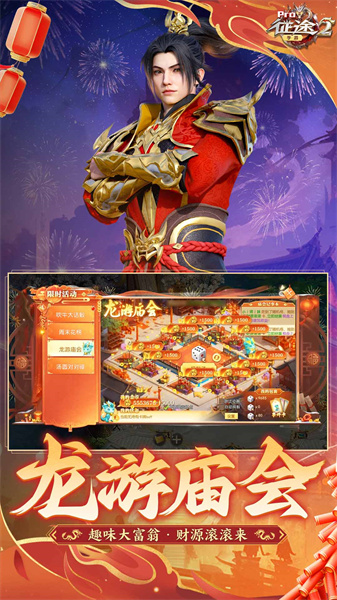 征途2vivo客戶端登錄器 v1.0.179 安卓版 2