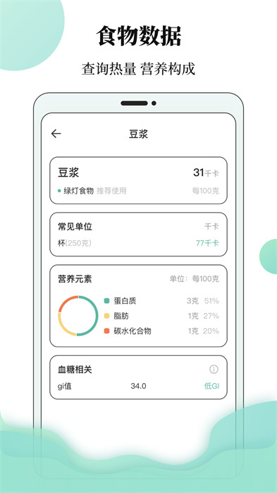 BMI體重日記本 v3.2.0 最新版 1