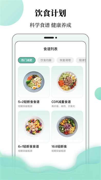 BMI體重日記本 v3.2.0 最新版 2