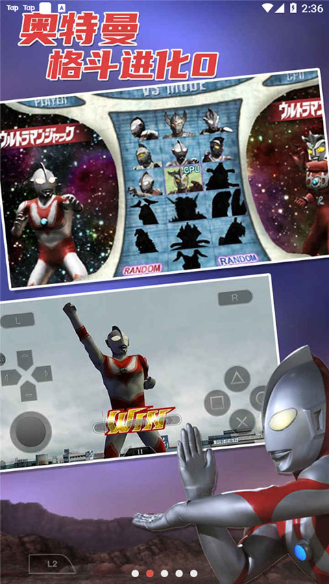 奧特曼格斗進化0免費版 v1.0.1 3