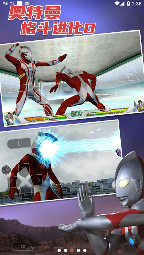 奧特曼格斗進化0免費版 v1.0.1 4