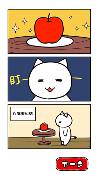 命懸一線倒計時10分鐘 v1.0.0 安卓版 2