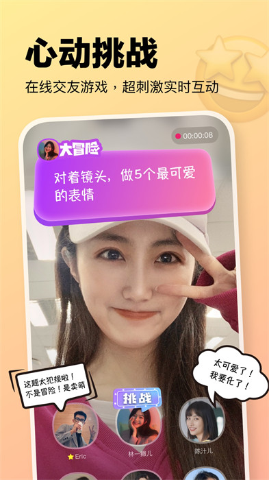 元氣酒館會app v1.0.3 安卓版 1