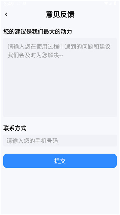 換機(jī)搬家互傳 v1.0.0 0