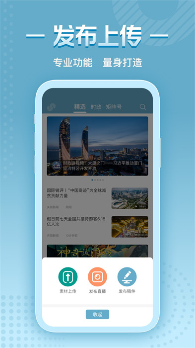 央視頻移動網(wǎng)app v5.0.0 安卓版 0