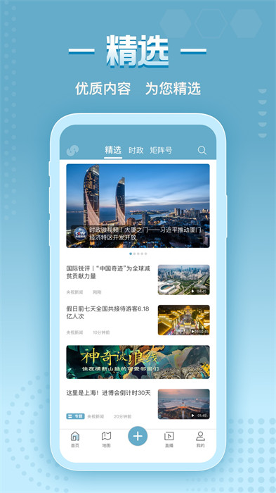 央視頻移動網(wǎng)app v5.0.0 安卓版 1