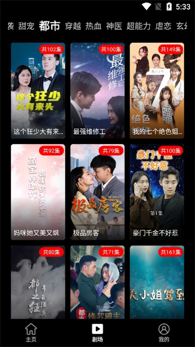 麥芽短劇 v2.10.20 手機(jī)版 2