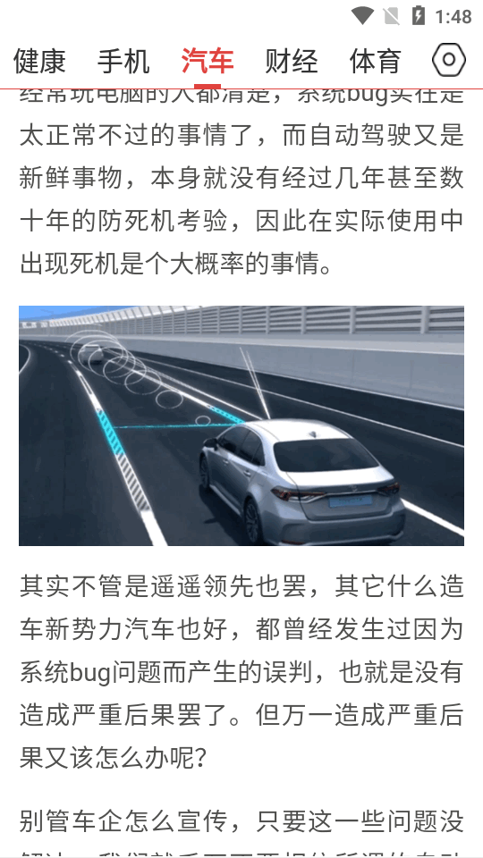 今日早看 v3.0 手機版 1