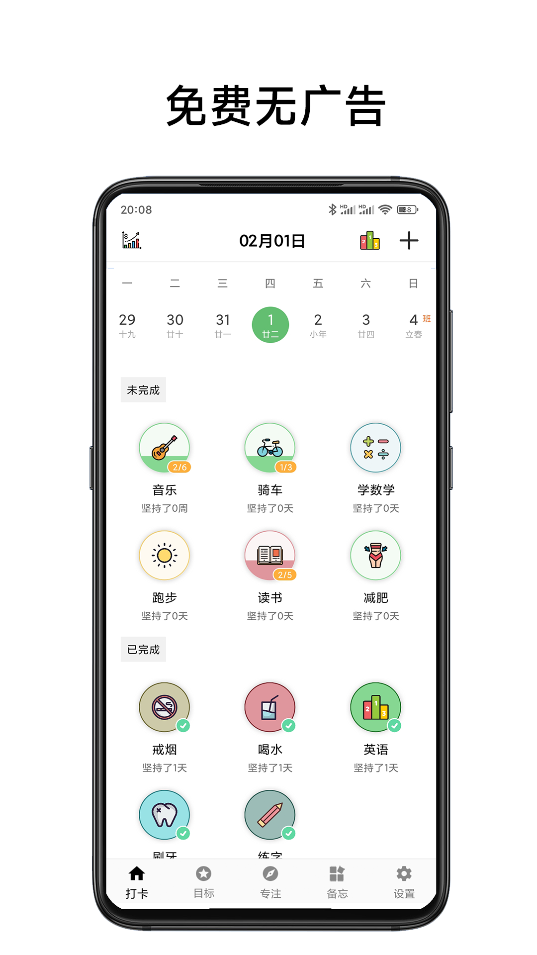 簡(jiǎn)打卡 v1.091 最新版 0