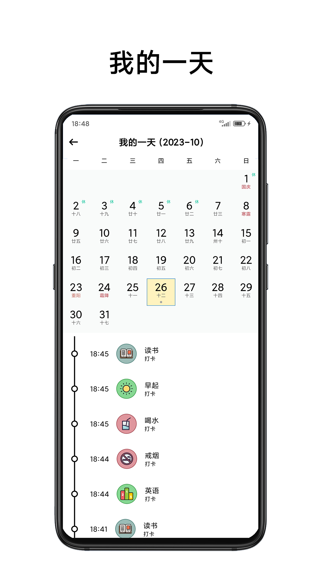 簡(jiǎn)打卡 v1.091 最新版 2