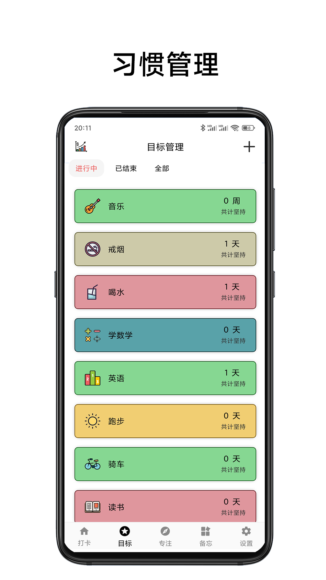 簡(jiǎn)打卡 v1.091 最新版 4