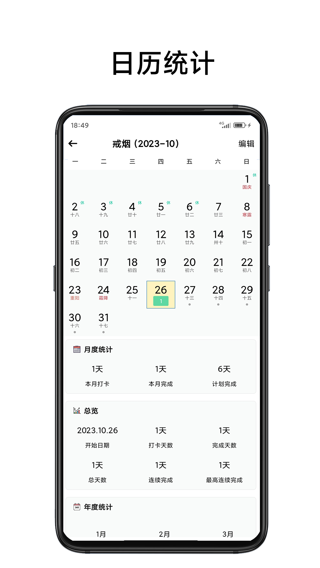簡(jiǎn)打卡 v1.091 最新版 3