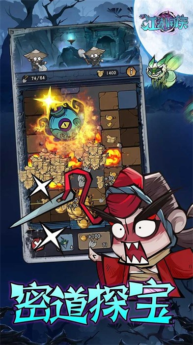 江湖閑俠 v1.1.1 安卓版 0