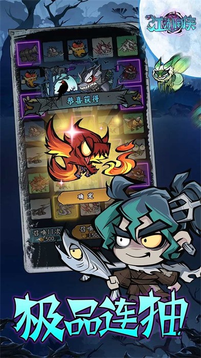 江湖閑俠 v1.1.1 安卓版 3