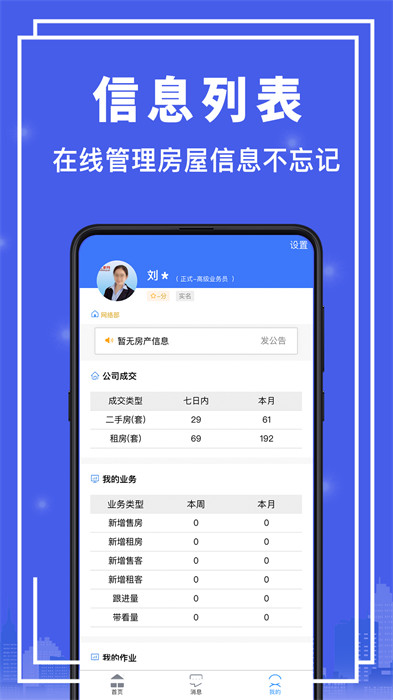 匯家找房最新版 v1.1.66 手機版 1