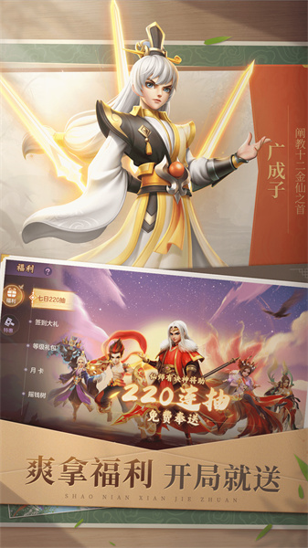 少年仙界傳最新版 v1.3.0 安卓版 0