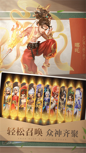 少年仙界傳最新版 v1.3.0 安卓版 2