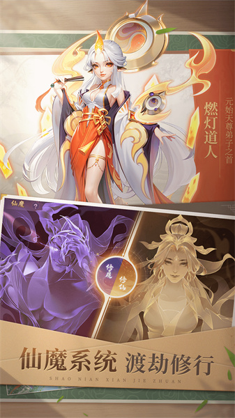 少年仙界傳最新版 v1.3.0 安卓版 1