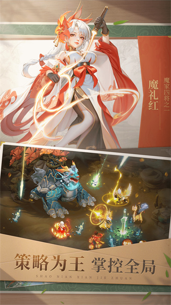 少年仙界傳最新版 v1.3.0 安卓版 3