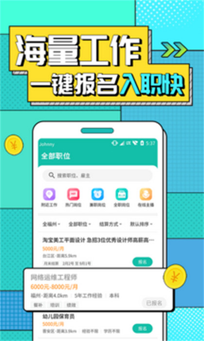 真香兼職平臺(tái) v1.6.7.0 最新版 1