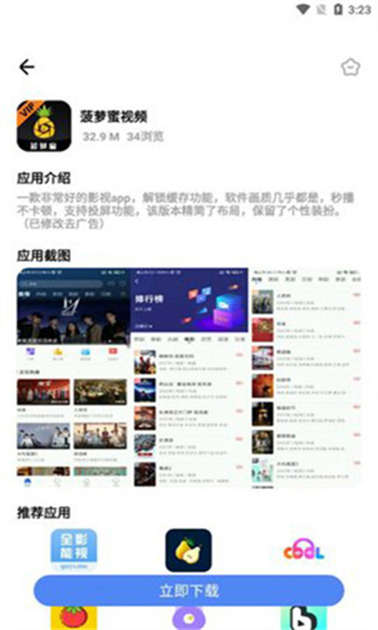 文爺軟件庫 v4.3 2