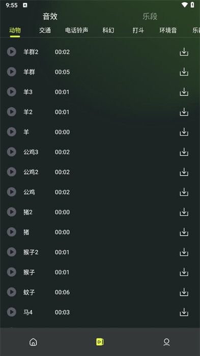 Audio音頻剪輯 v1.0.2 0