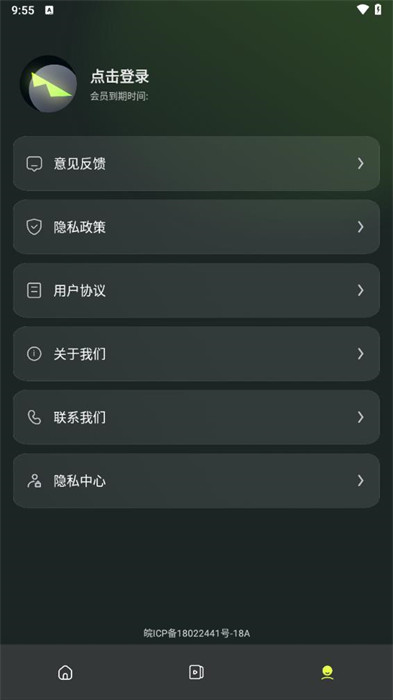 Audio音頻剪輯 v1.0.2 2