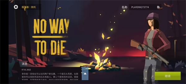 無路可逃生存 v1.29 安卓版 0