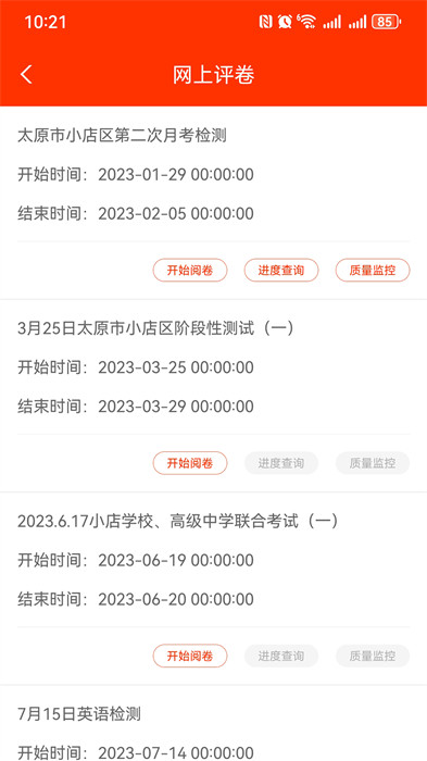 學(xué)校邦 v 3.27.0 安卓版 2