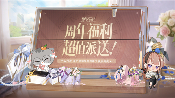 網(wǎng)易絕對(duì)演繹蘋(píng)果版 v1.0.39 最新版 3