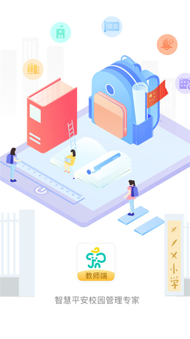 象牙塔教師端 v3.7.6 安卓官方版 0
