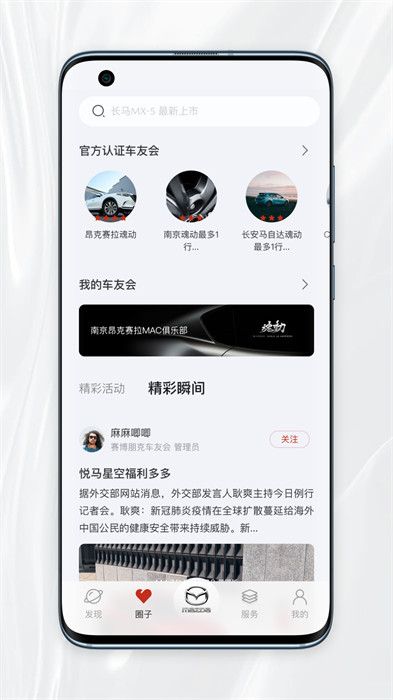 悅馬星空 v1.0.34 最新版 1