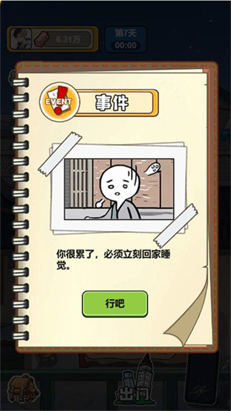 茍皇逆襲記 v1.6.0 安卓版 1