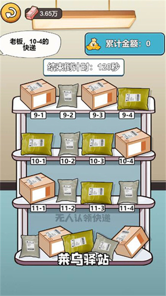 茍皇逆襲記 v1.6.0 安卓版 0