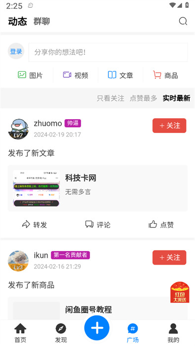 濁魔社區(qū) v1.1 0