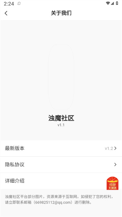 濁魔社區(qū) v1.1 1