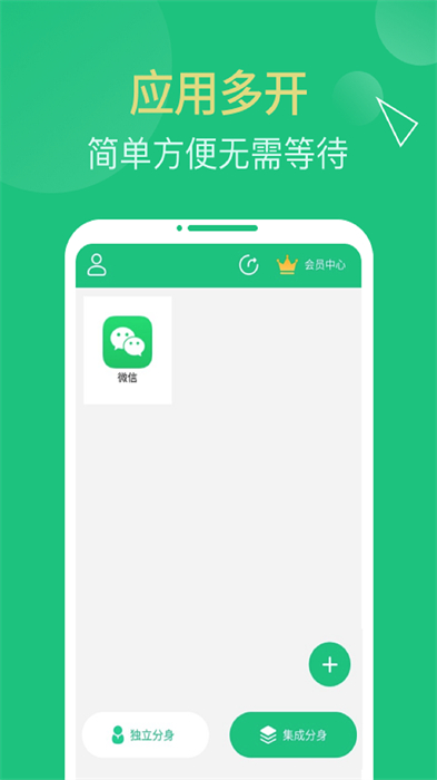 多開精靈最新版 v1.4.1 安卓版 2