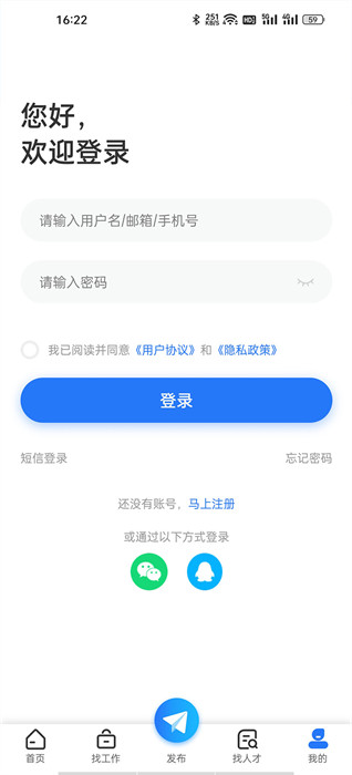 眾搏人才網(wǎng) v2.7.7 最新版 1