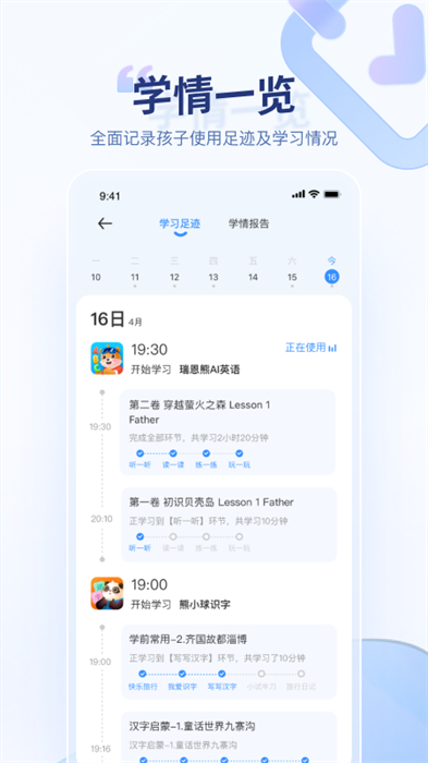 訊飛ai學(xué) v3.2.0.13162 安卓版 2