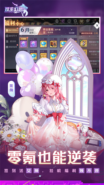 雙生幻想手游官方版 v6.6.121 安卓版 3