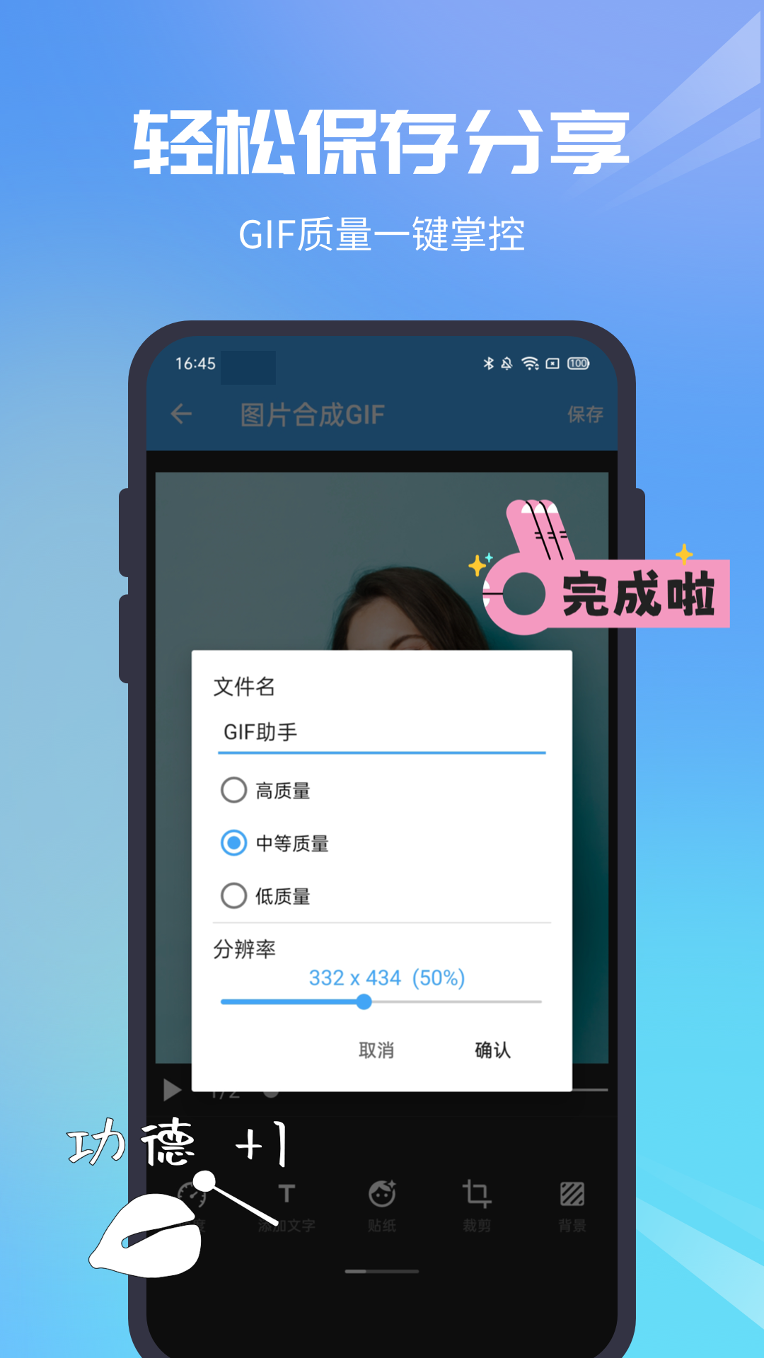 gif助手app v3.9.18 最新版 2