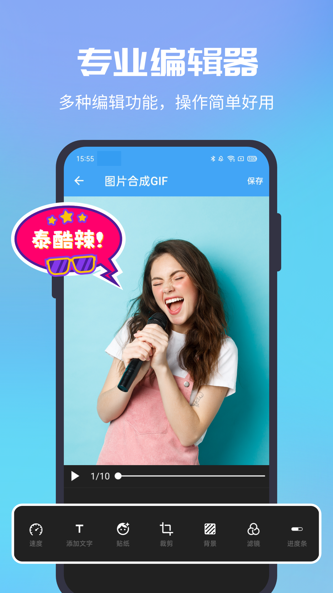 gif助手app v3.9.18 最新版 4