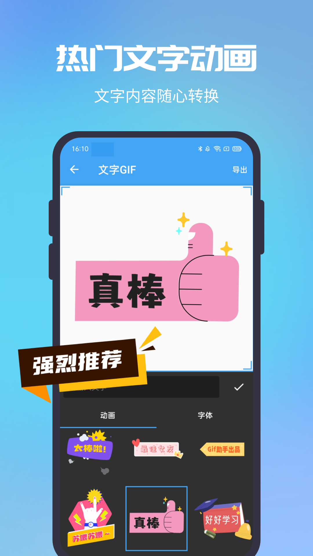 gif助手app v3.9.18 最新版 3