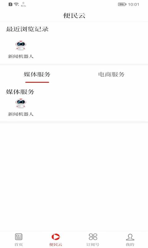 彌勒頭條 v2.0.6 安卓版 1