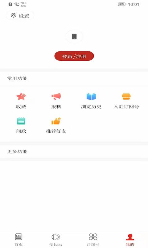 彌勒頭條 v2.0.6 安卓版 3