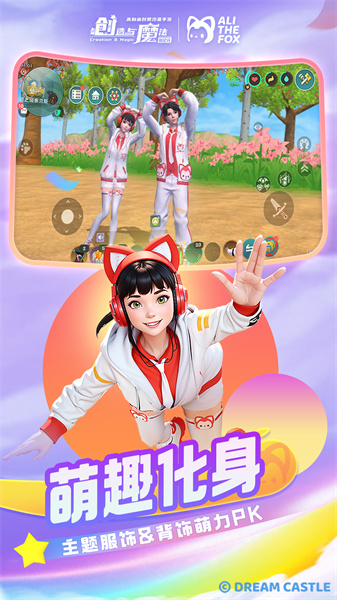 創(chuàng)造與魔法好游快爆版 v1.0.0670 安卓最新版 2