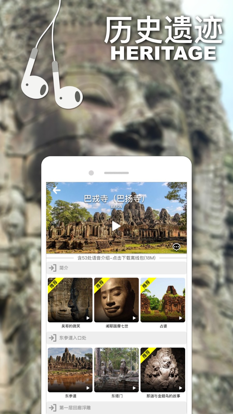 口袋導(dǎo)游(景點(diǎn)語(yǔ)音講解) v96VI 安卓版 1