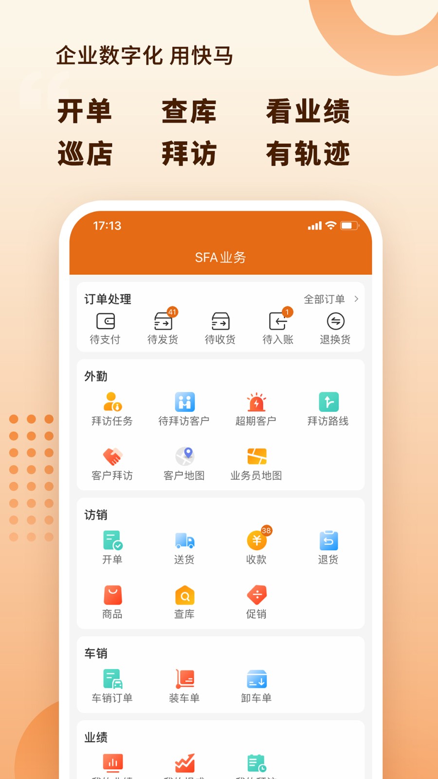 快馬數(shù)字 v3.3.804 最新版 2