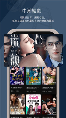 中潮短劇 v2.2.1 手機版 1