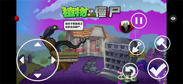 pvztv魔幻版 v1.1.5 安卓版 0